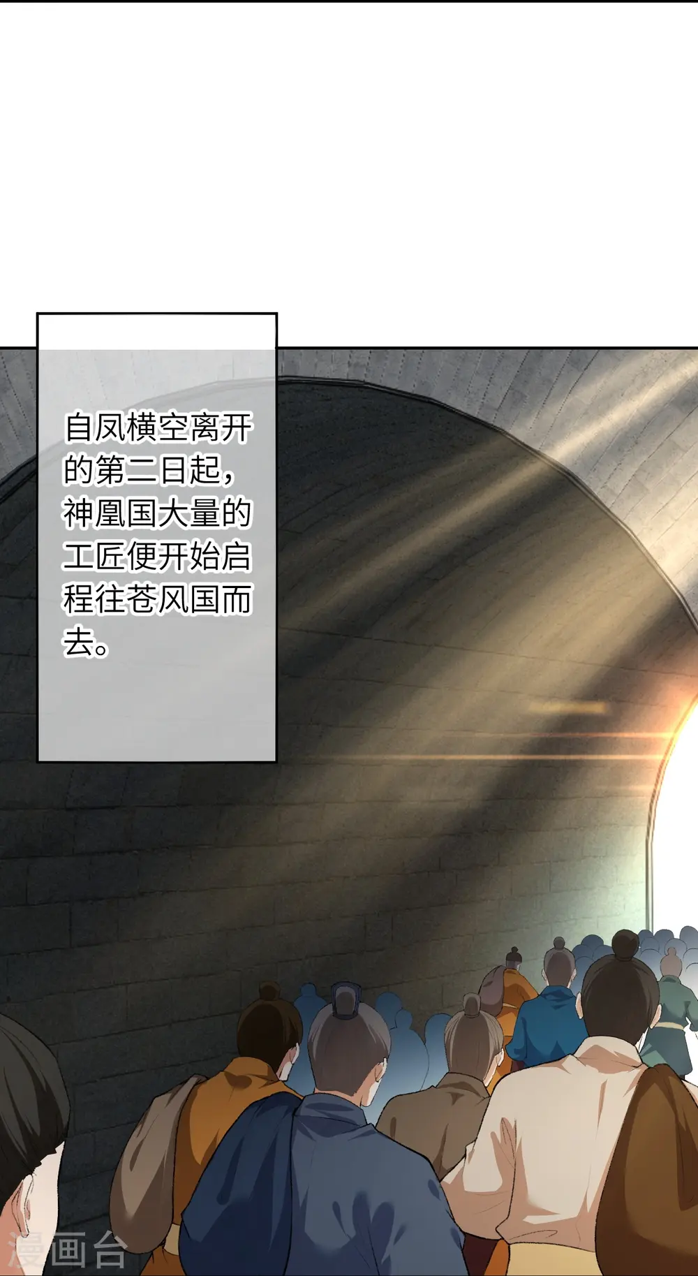 第417话 魔剑大会27