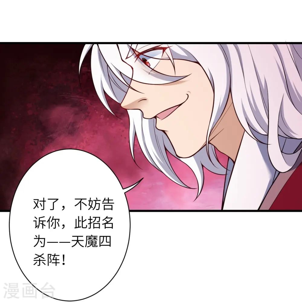 第535话 对决9
