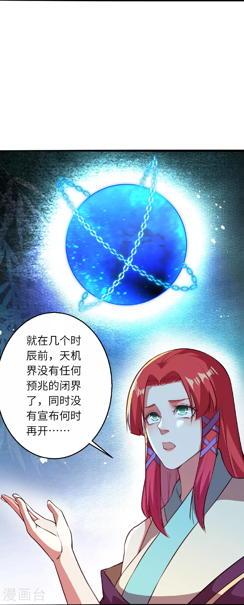 第613话 真实的名字33