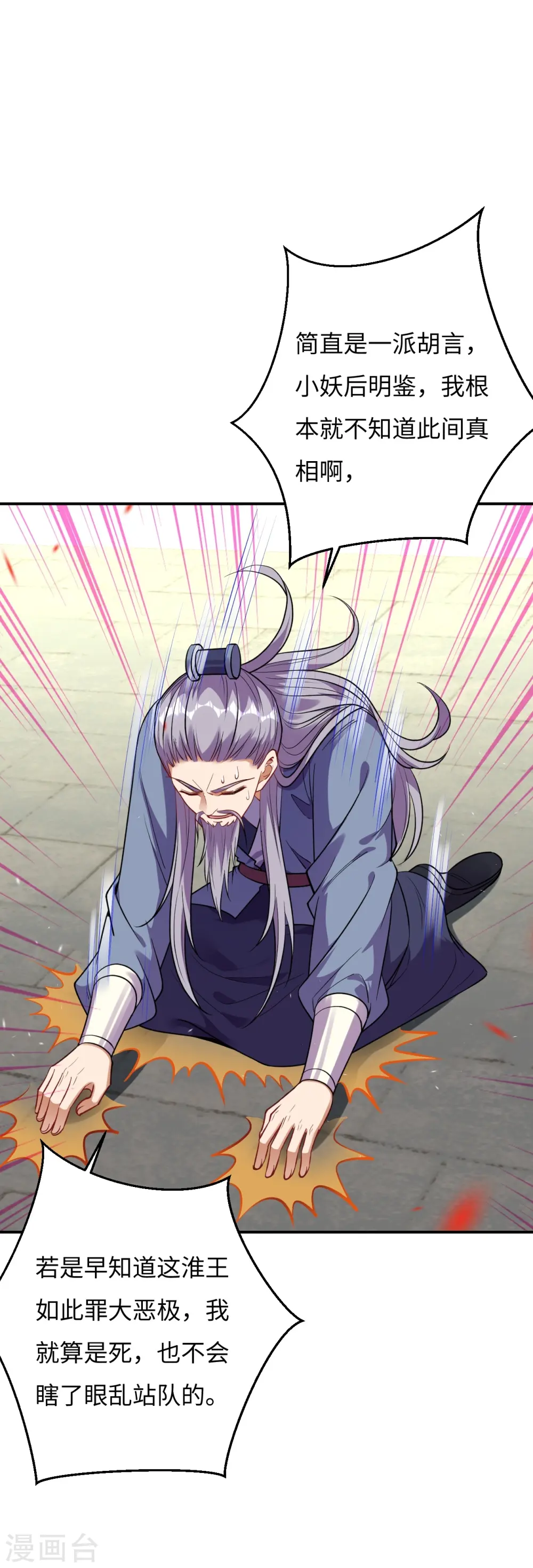 第380话 臣服！42