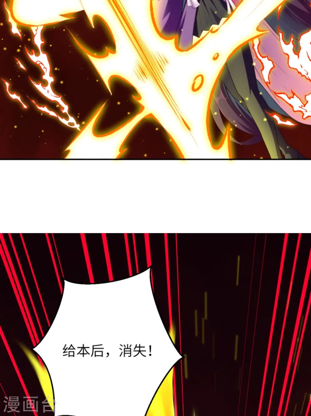 第369话 妖皇剑58