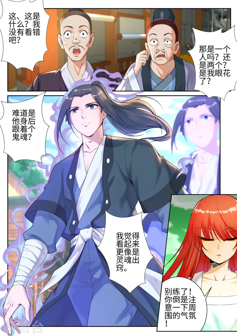 第49话 黑月商会2