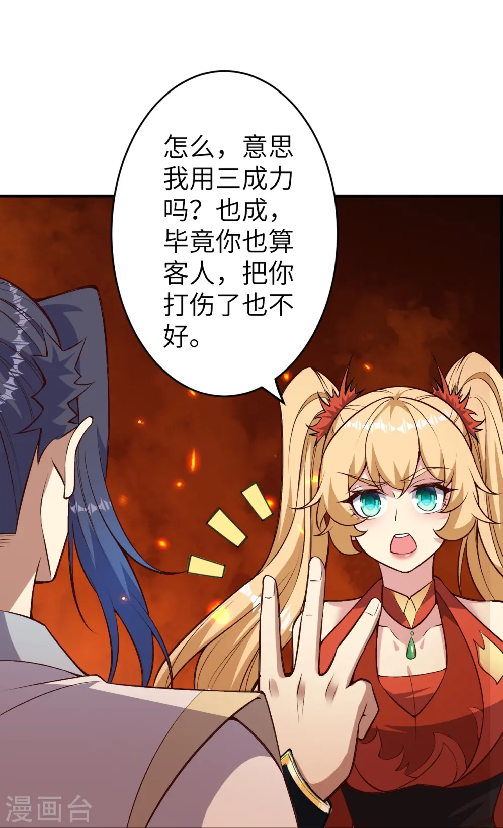 第587话 金乌三少35