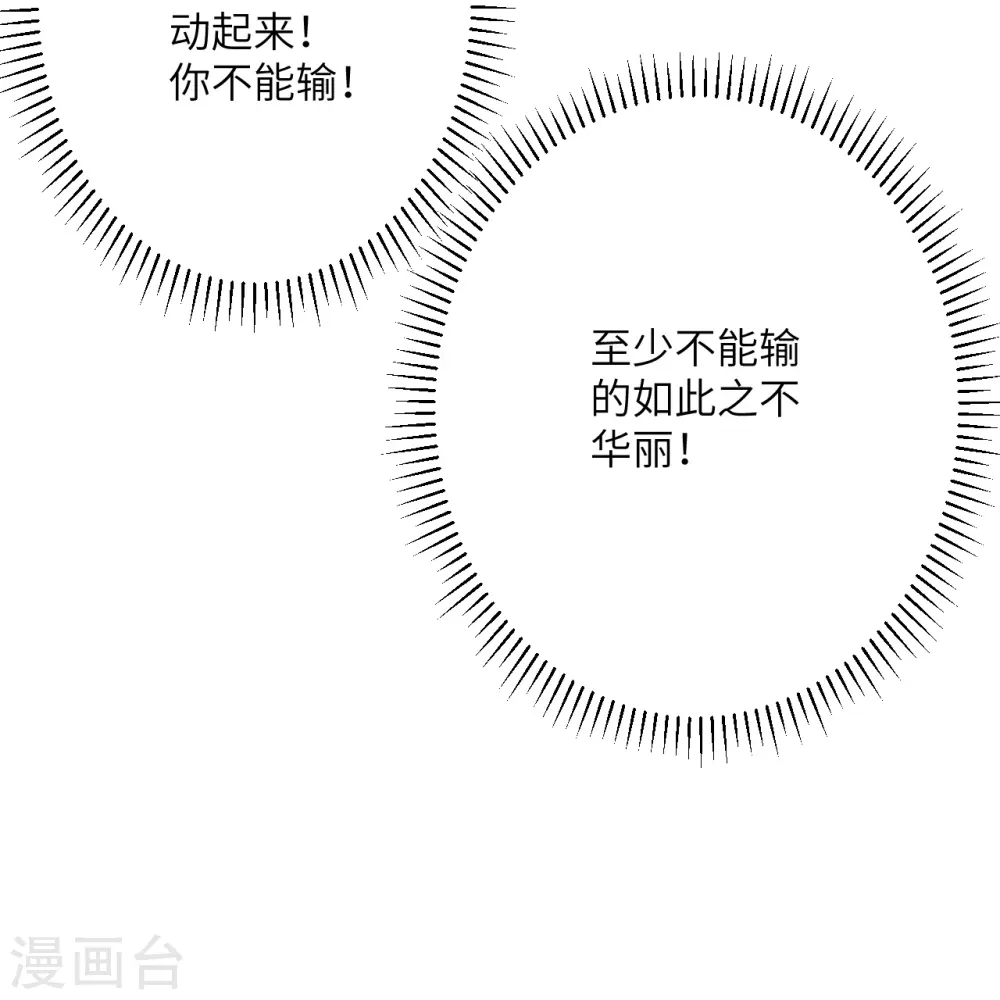 第512话 异族禁行32
