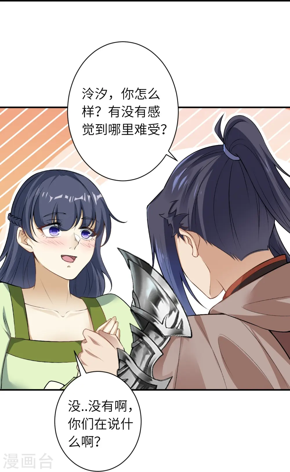 第545话 神秘的身世35