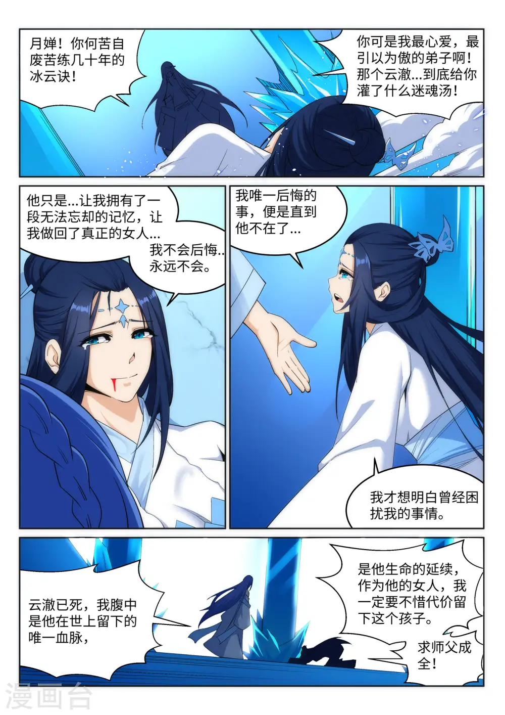 第163话 劫后余生3