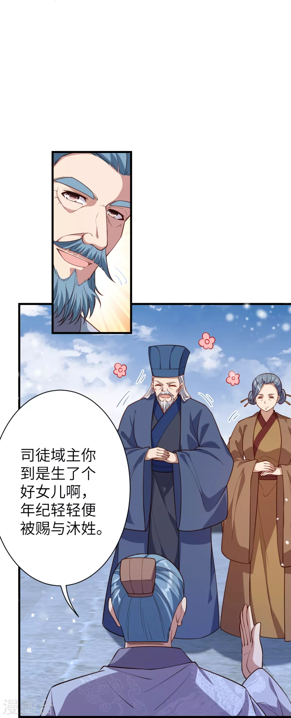 第574话 寿宴9