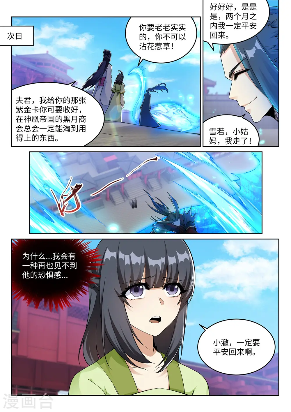 第214话 由我一人8