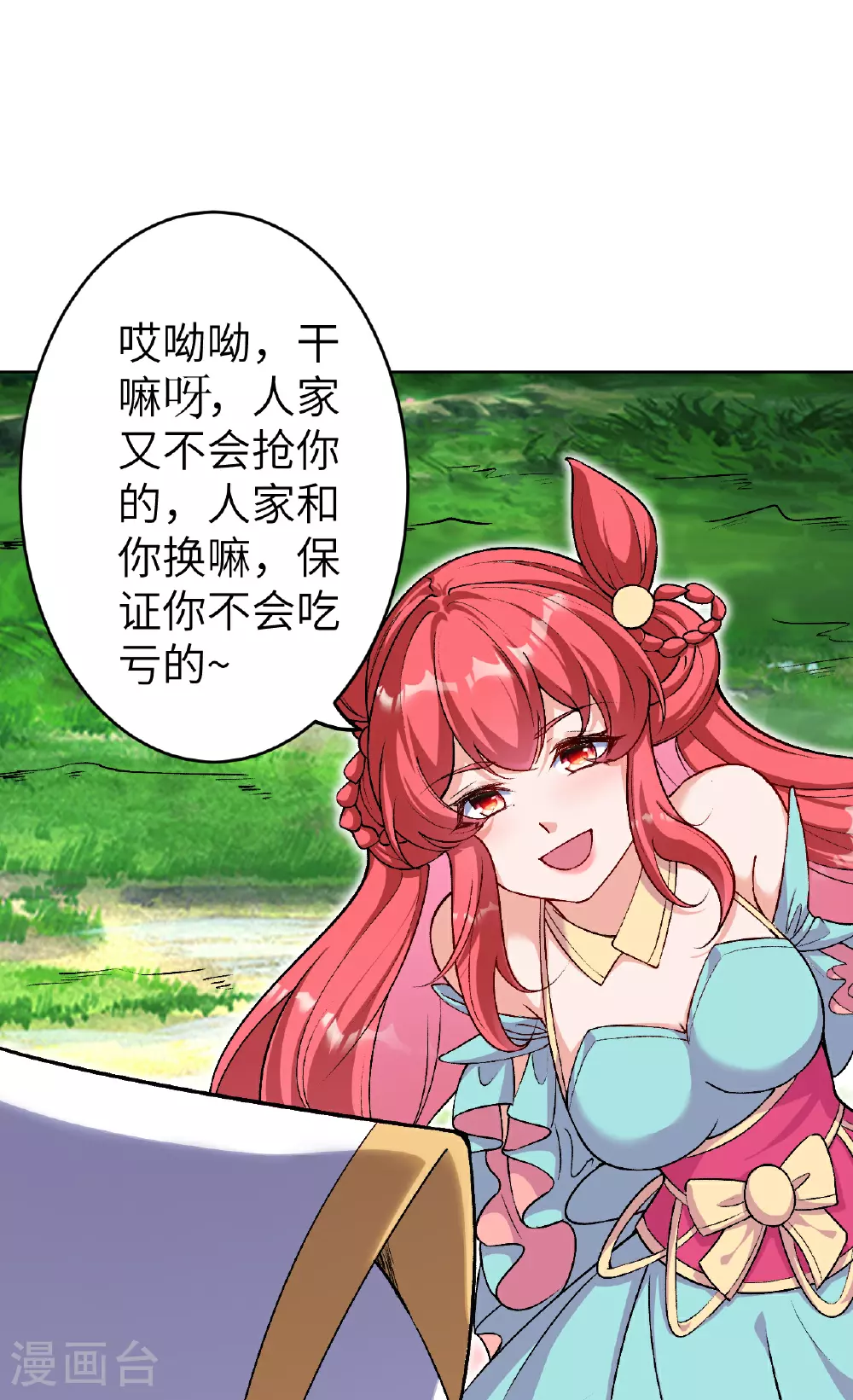 第611话 交换61