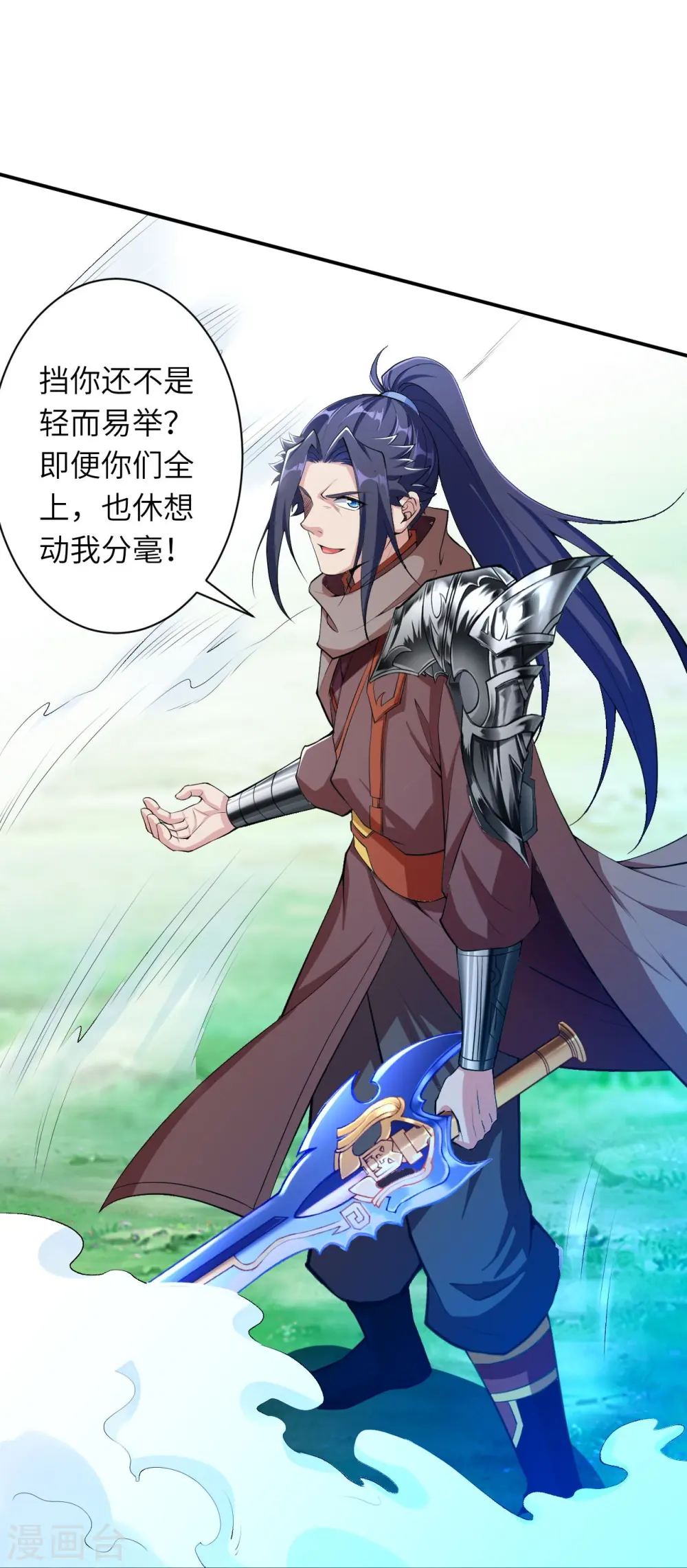 第392话 玄火之威21