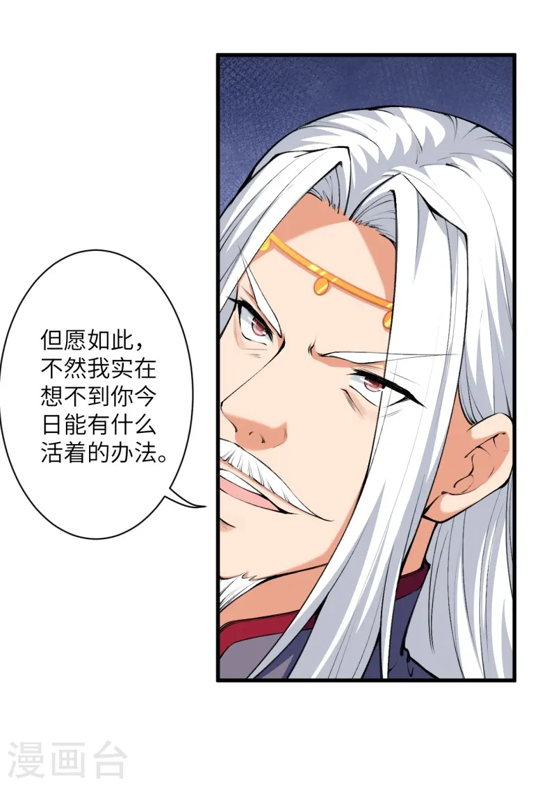 第461话 危难之局7