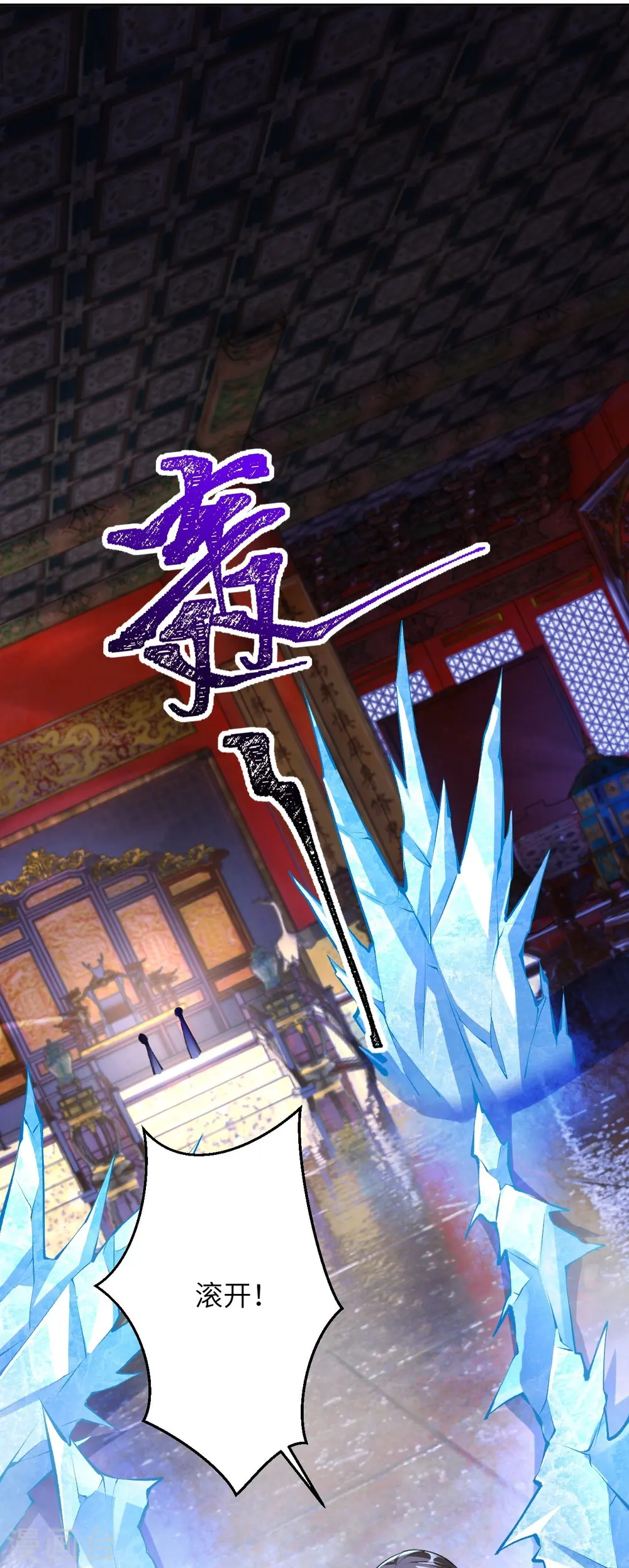 第375话 报弑子之仇50