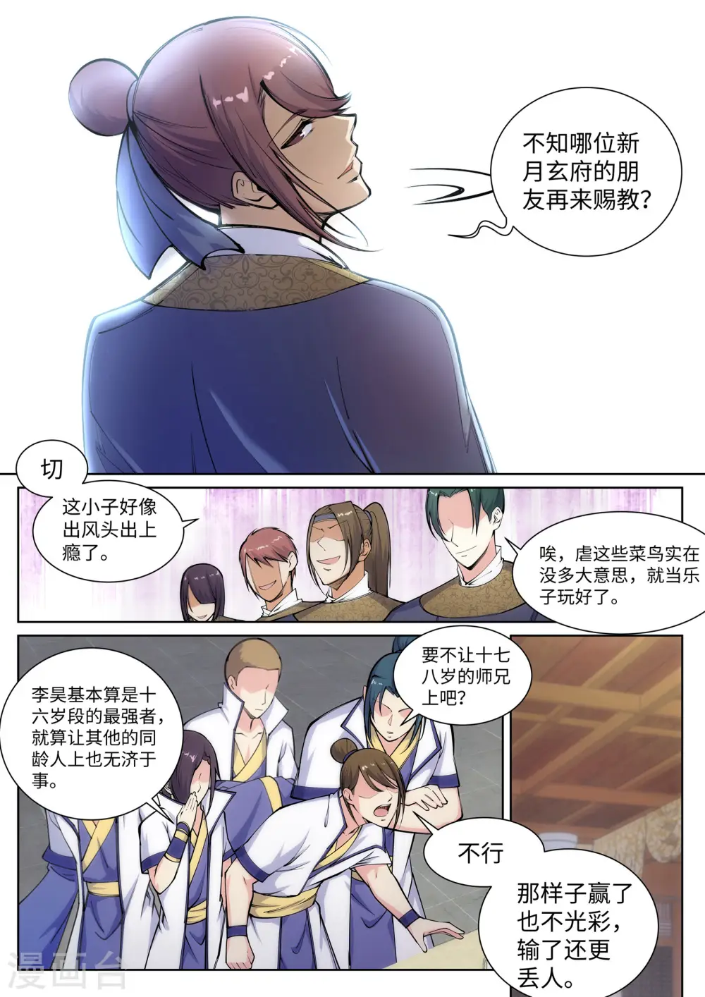 第56话 一战惊城27