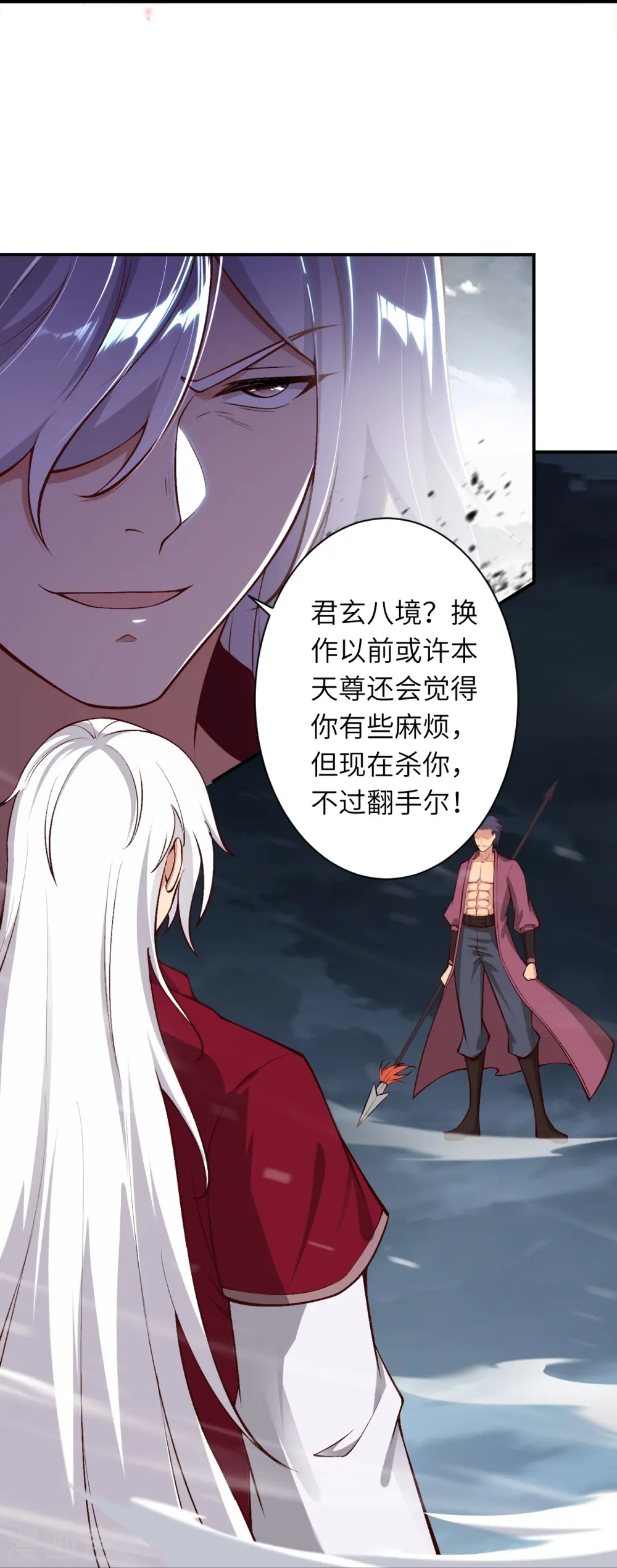 第512话 异族禁行16