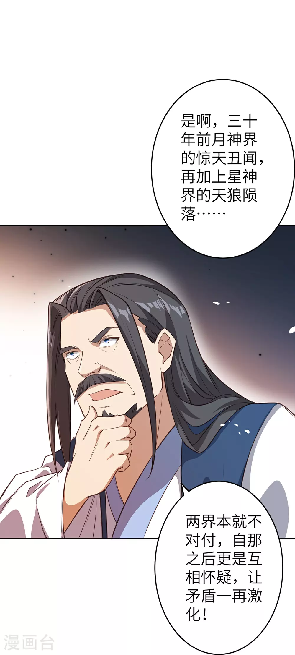 第632话 悉数登场46