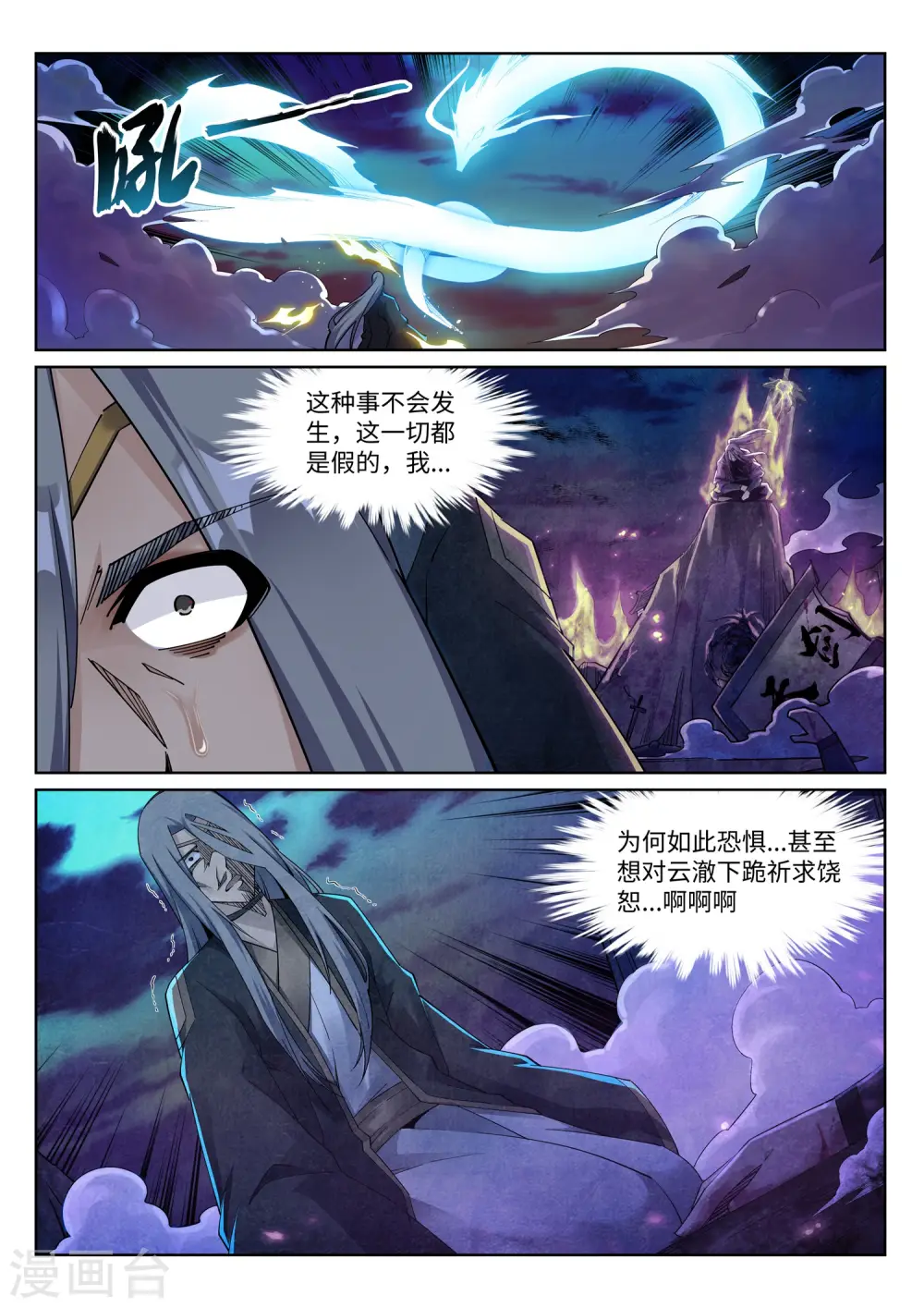 第202话 双重领域10