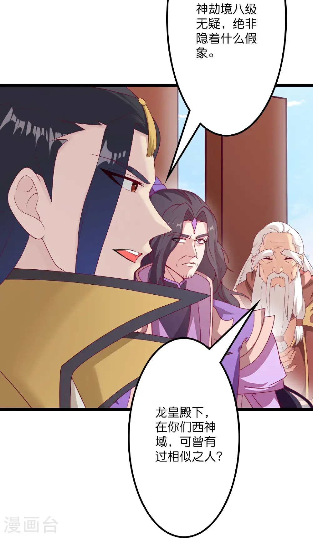 第647话 云澈胜出40