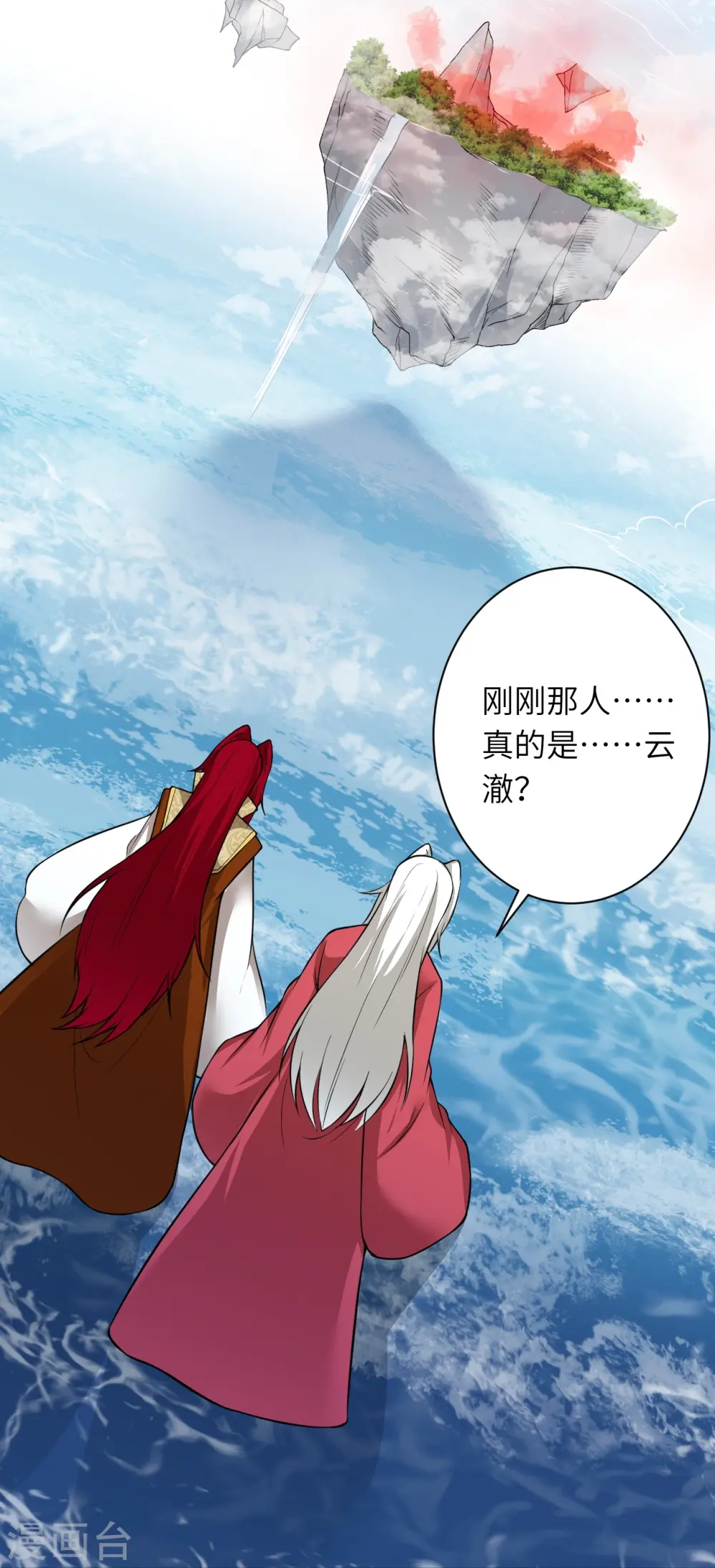 第536话 不能亏欠14