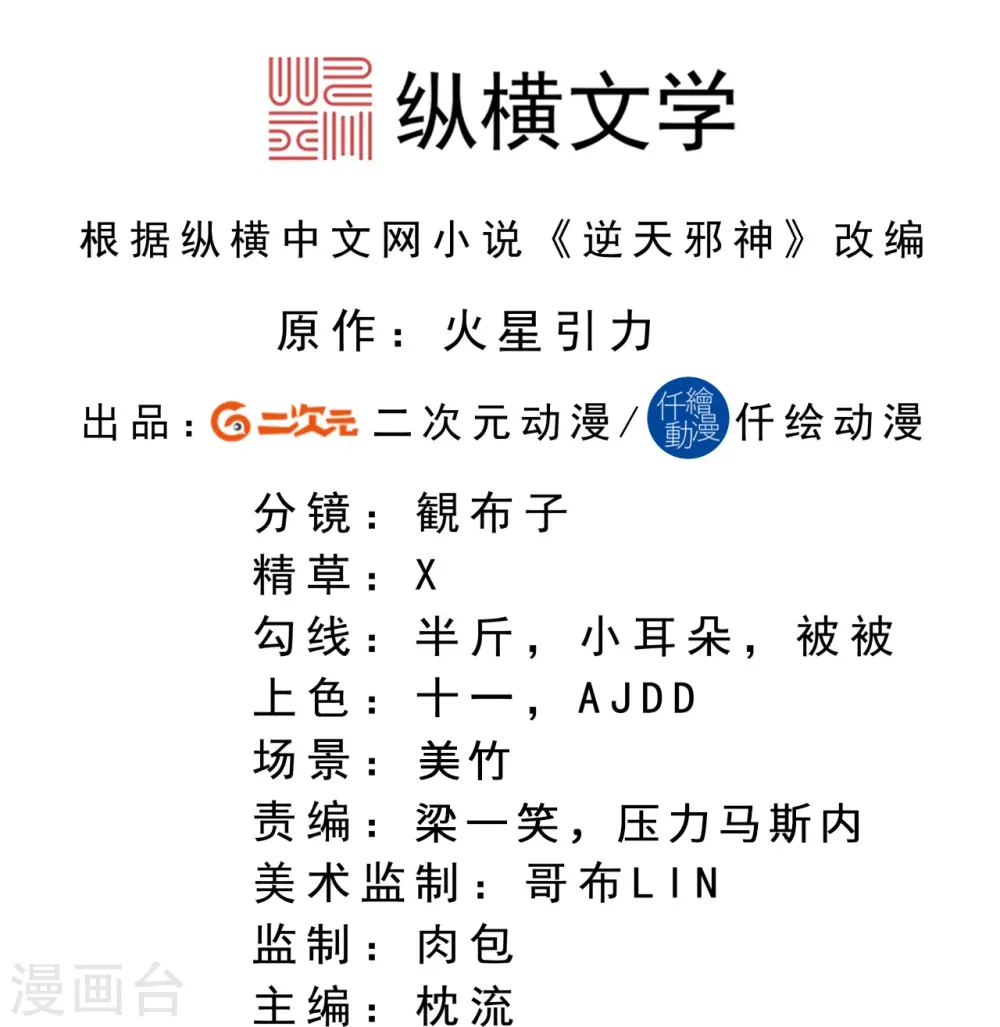 第478话 上古魔兽1