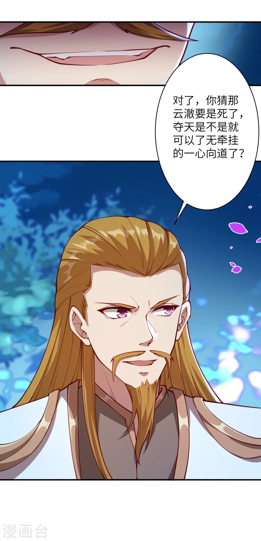 第394话 仇人相见！7
