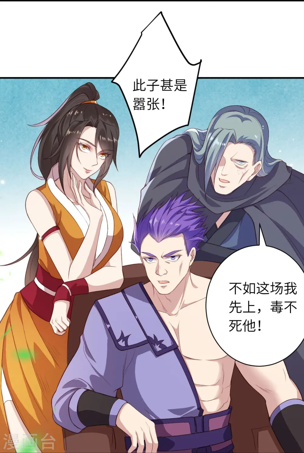 第354话 想跑？晚了！29