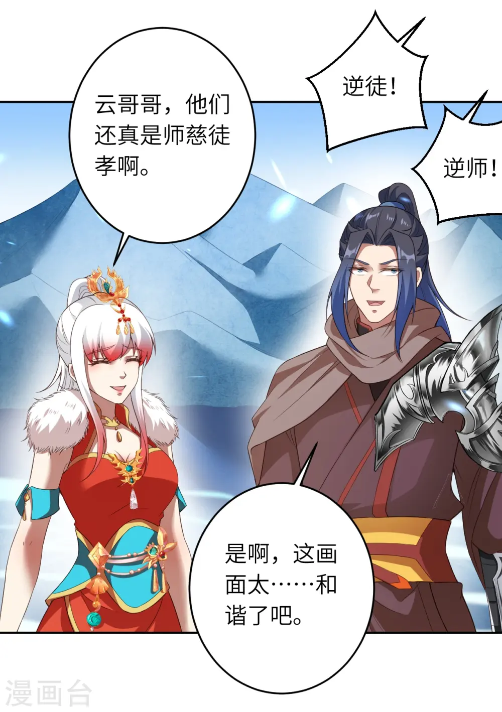 第432话 至尊海殿11