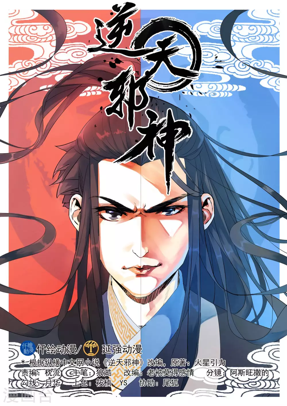 第5话 表面夫妻0
