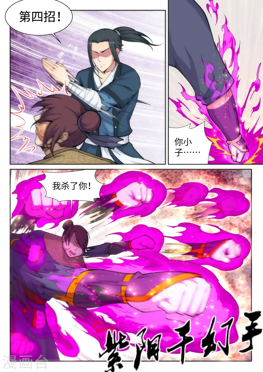 第59话 一战惊城52