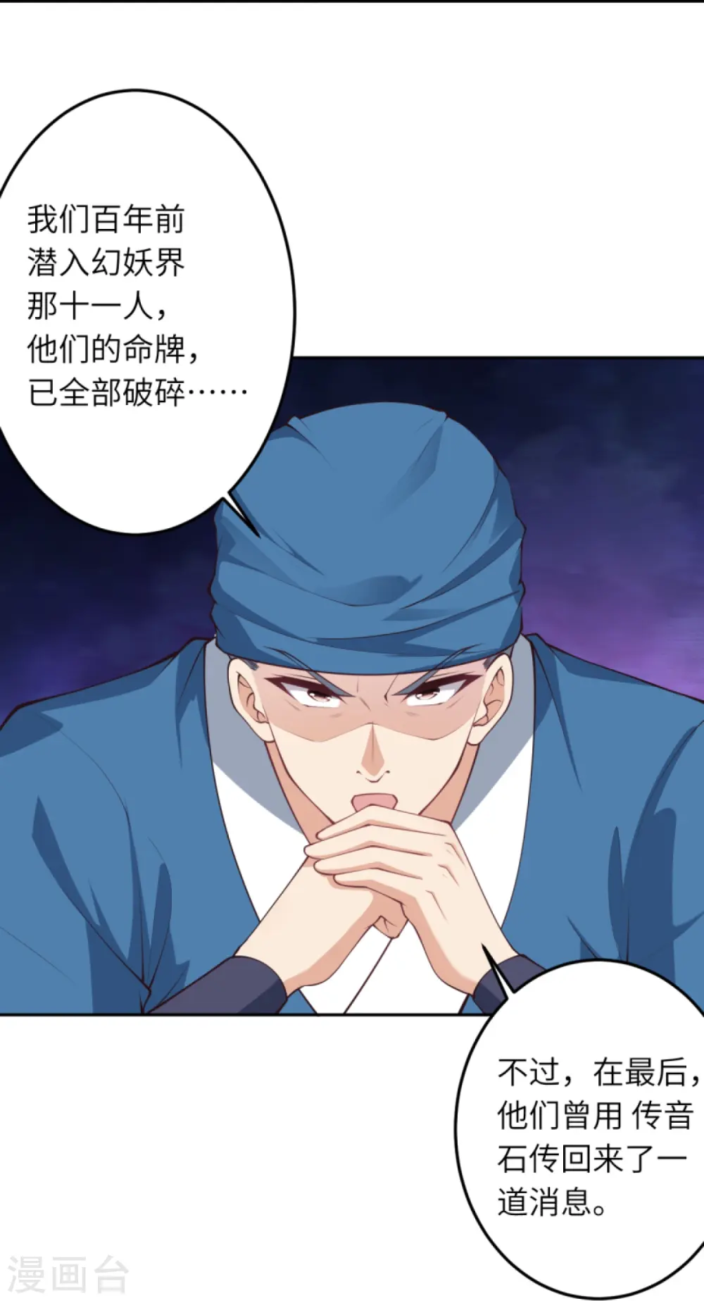 第414话 真相15