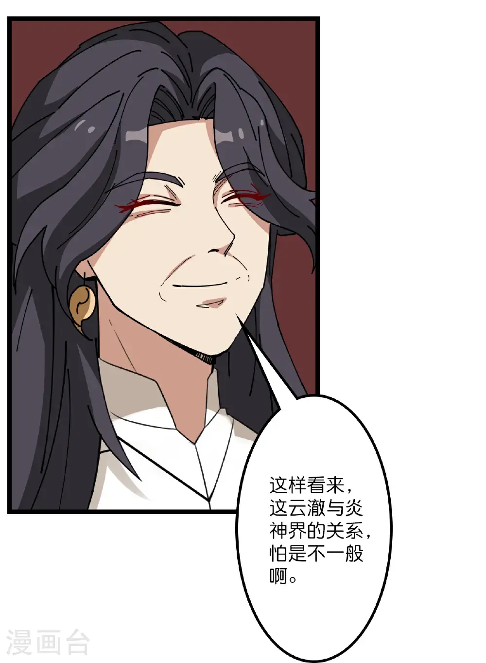第650话 云澈战冷川33