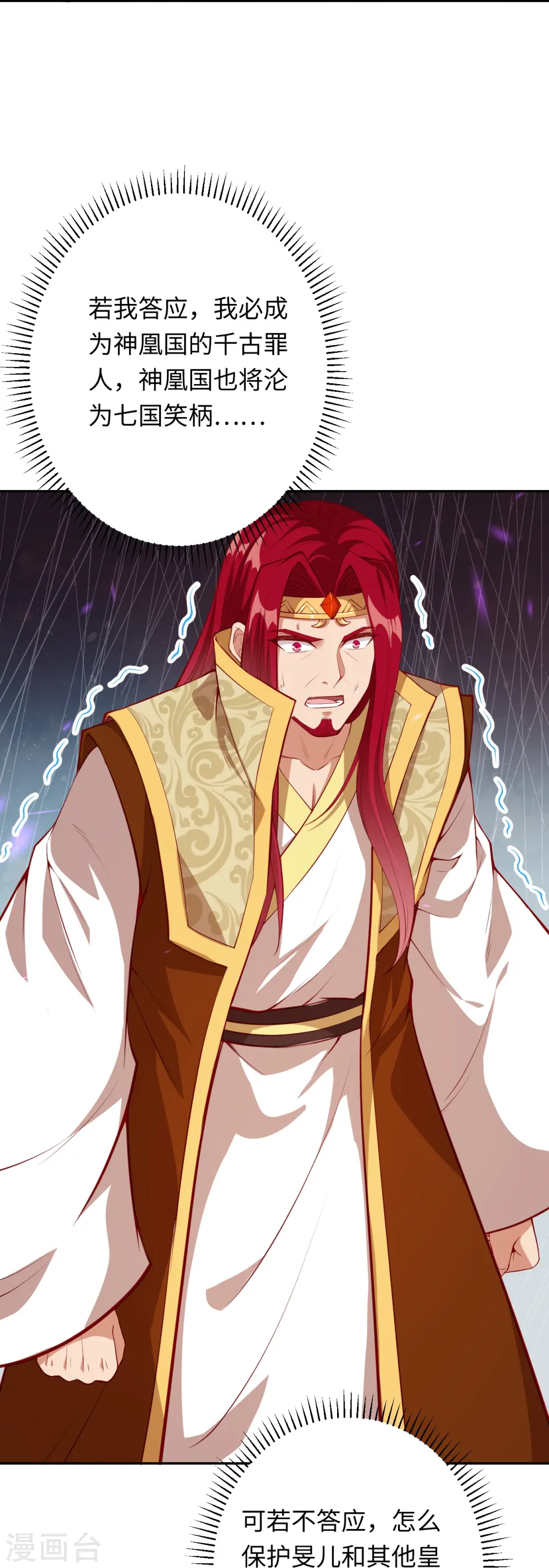 第404话 休要得寸进尺33