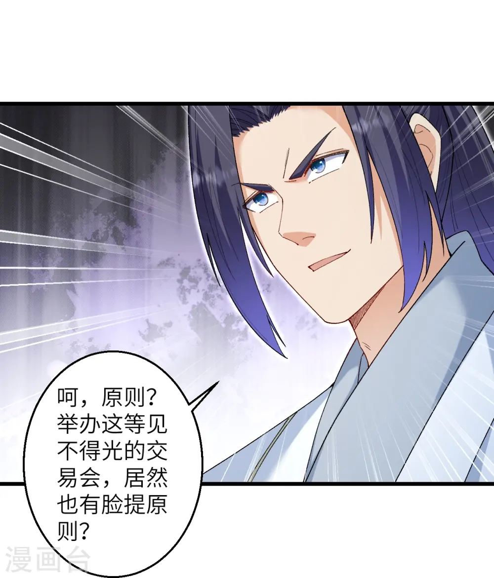 第599话 出尔反尔18