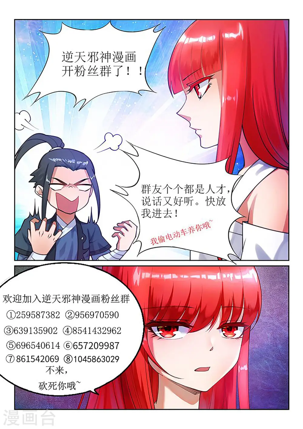 第194话 战焚义绝10