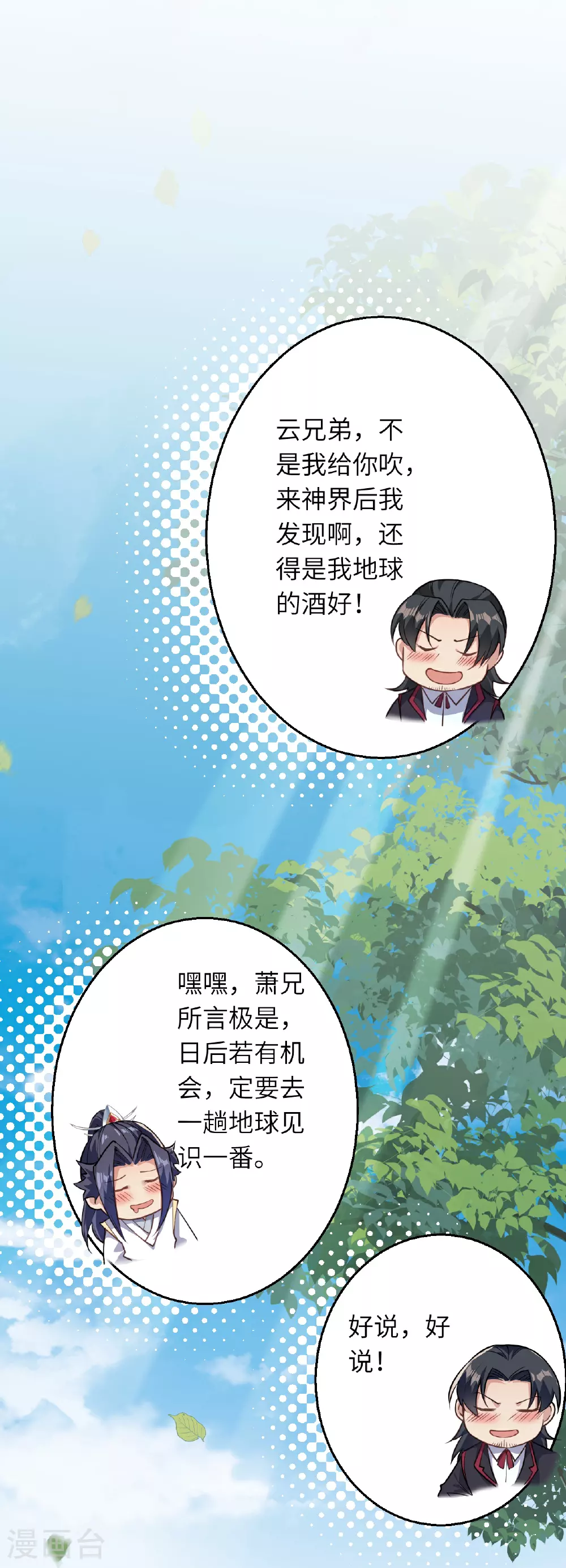 第627话 倒数第一14