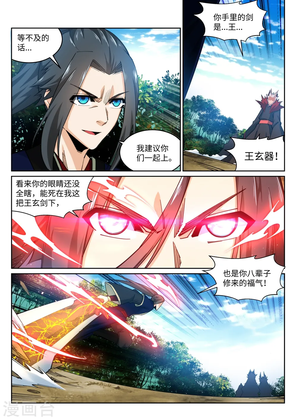 第179话 虐杀7