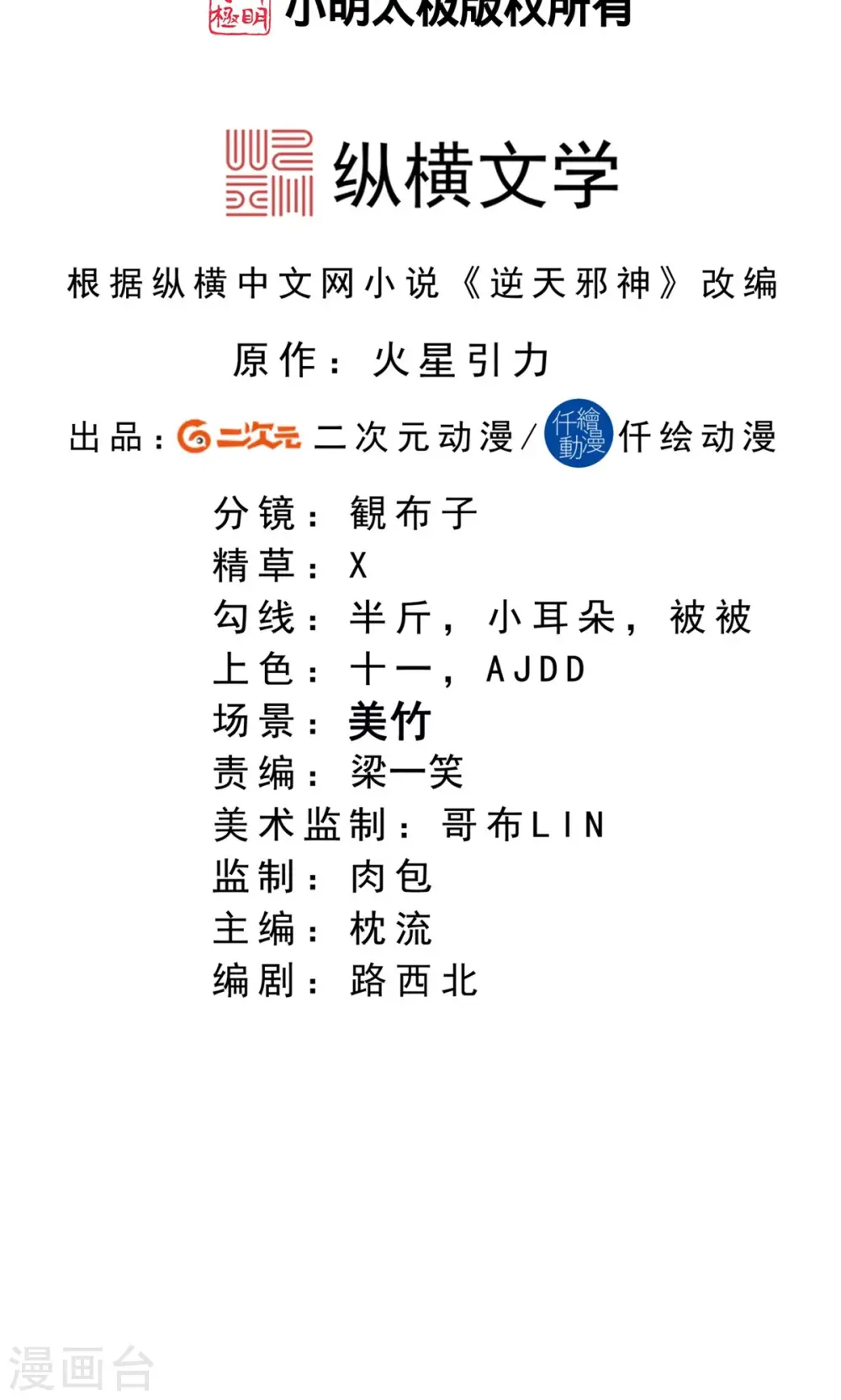 第372话 千万要抓紧我1