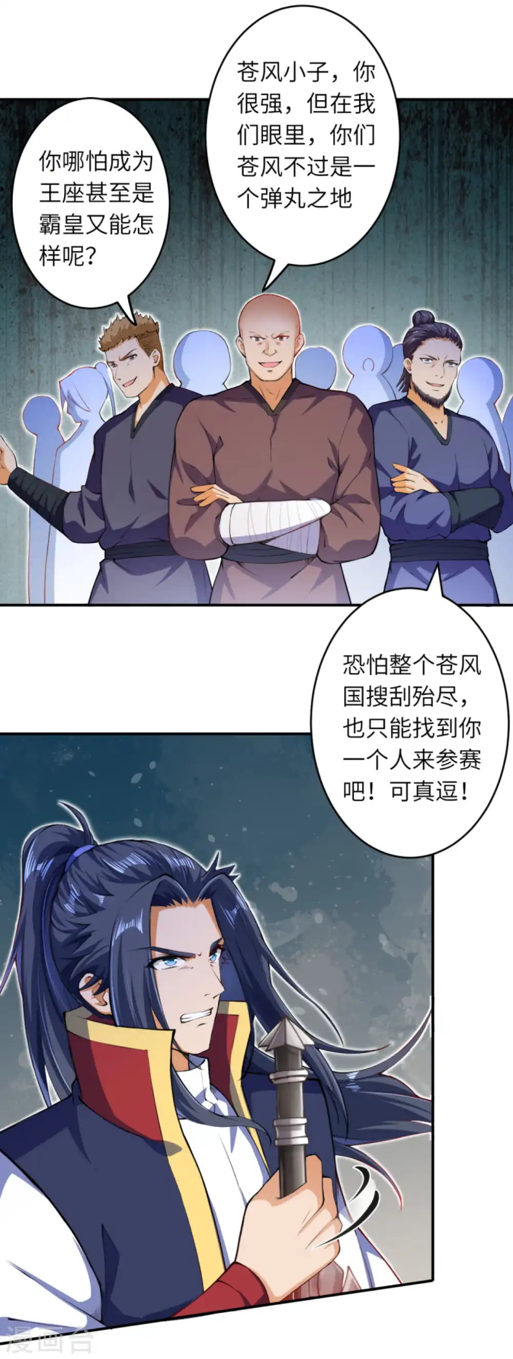 第249话 夏元霸登场2
