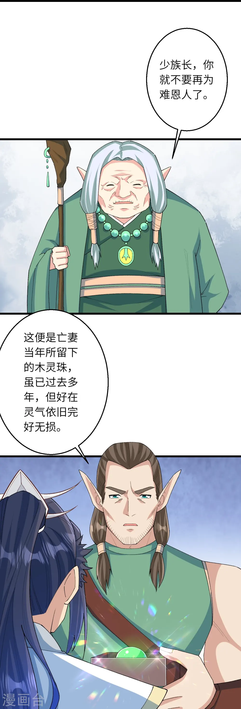 第601话 危机11