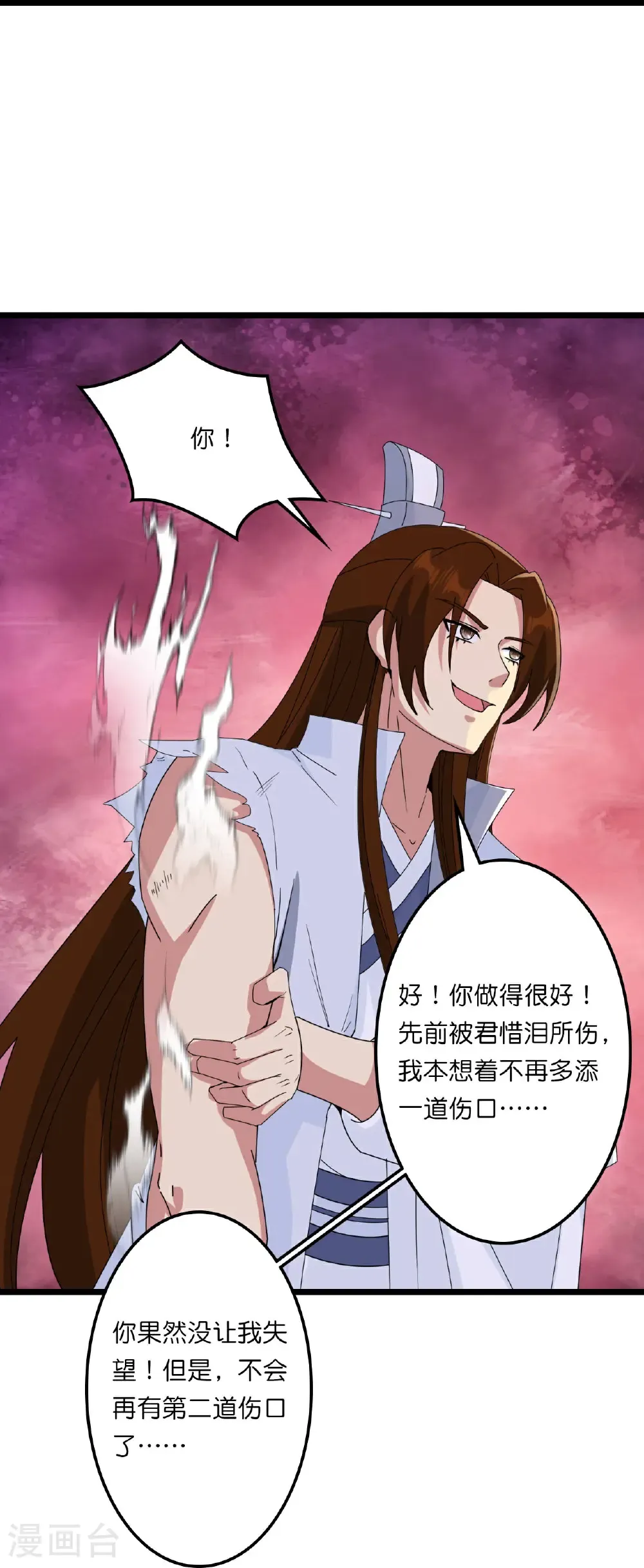 第663话 与洛长生的激斗（上）52