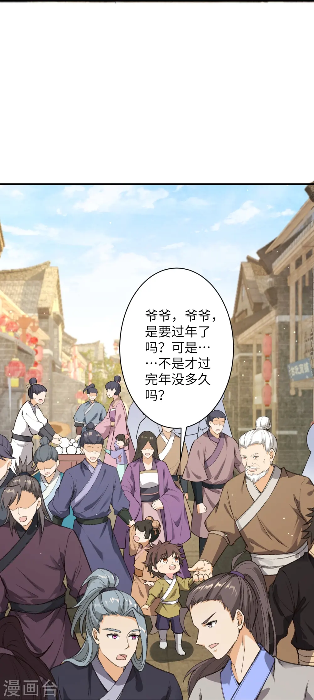 第480话 少年的肩膀18