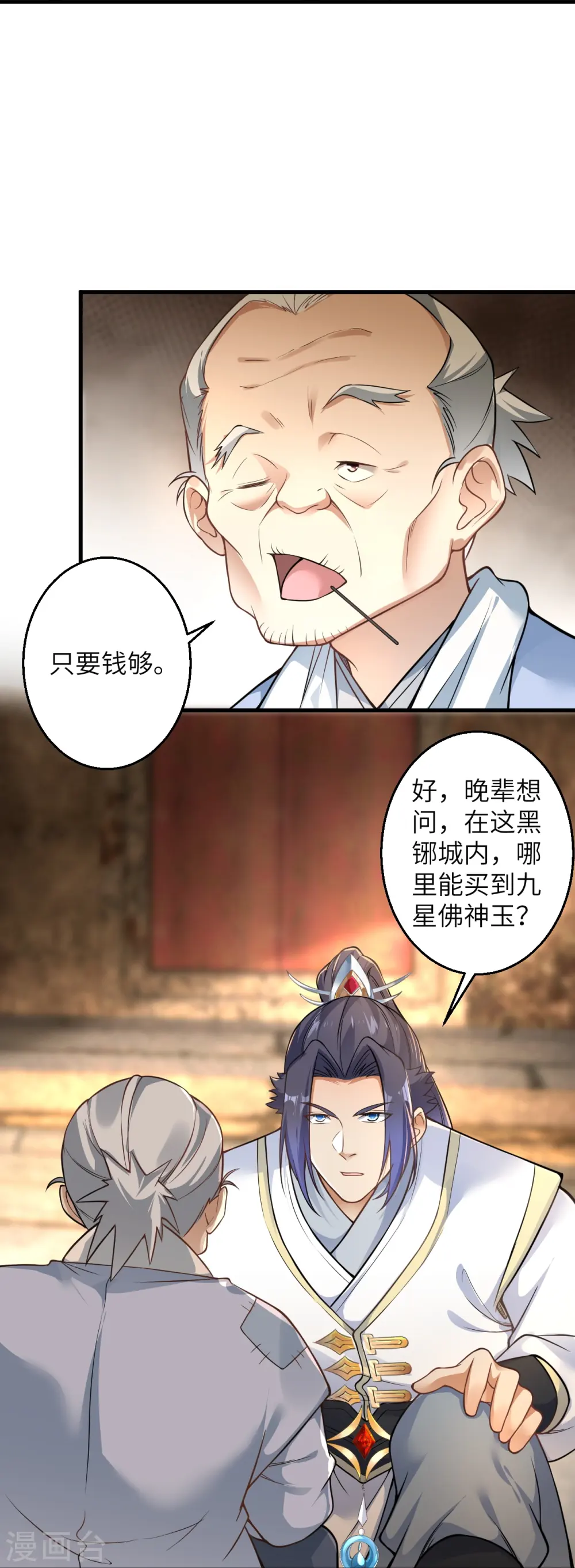 第601话 危机34