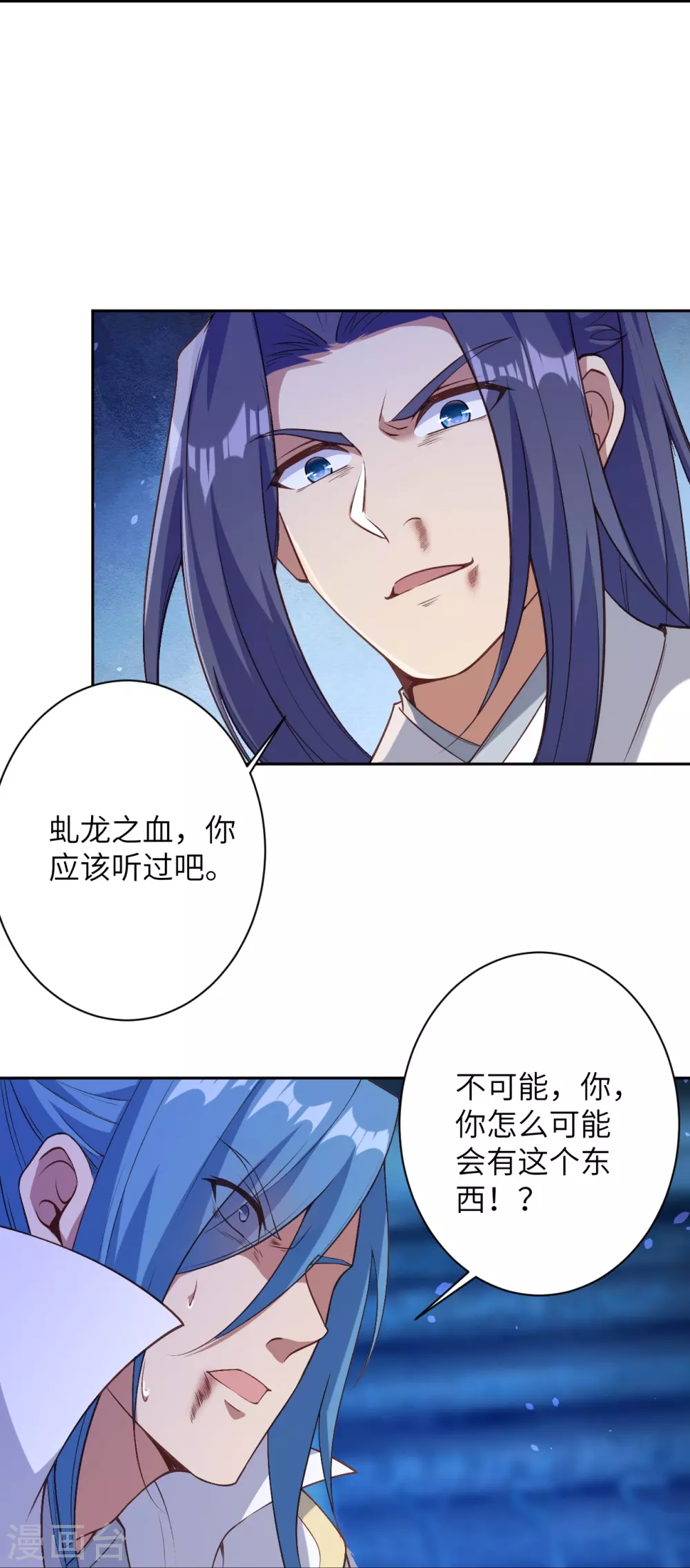 第577话 下辈子，活的轻松点33