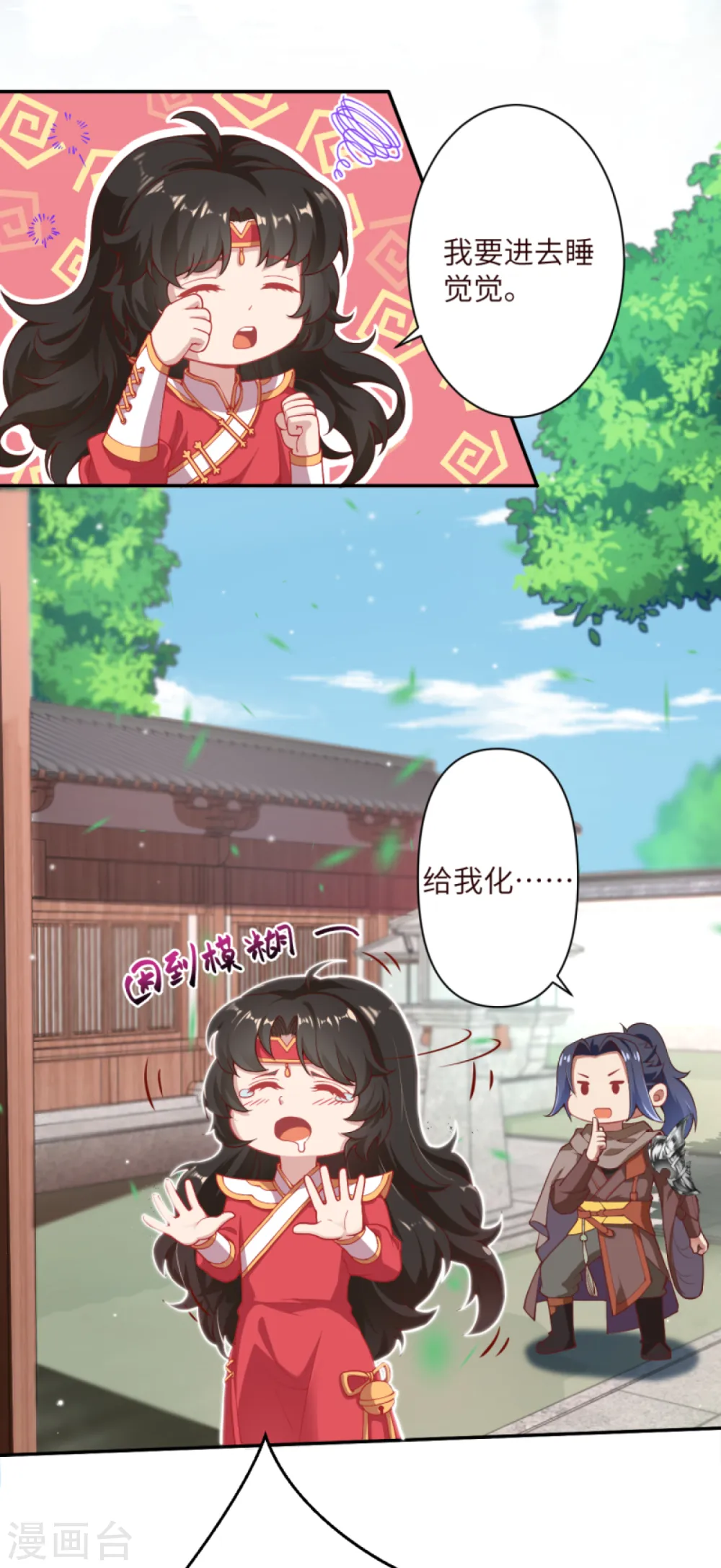 第334话 红儿，起床了8
