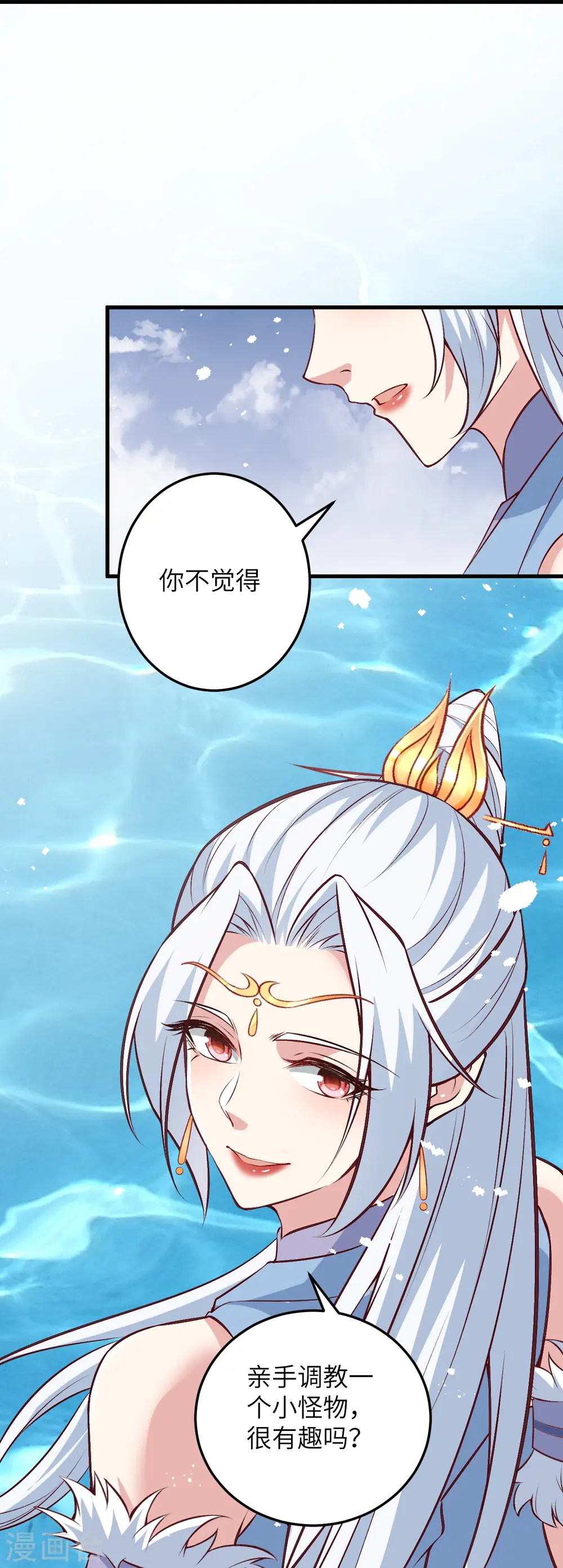 第582话 请师尊指教41