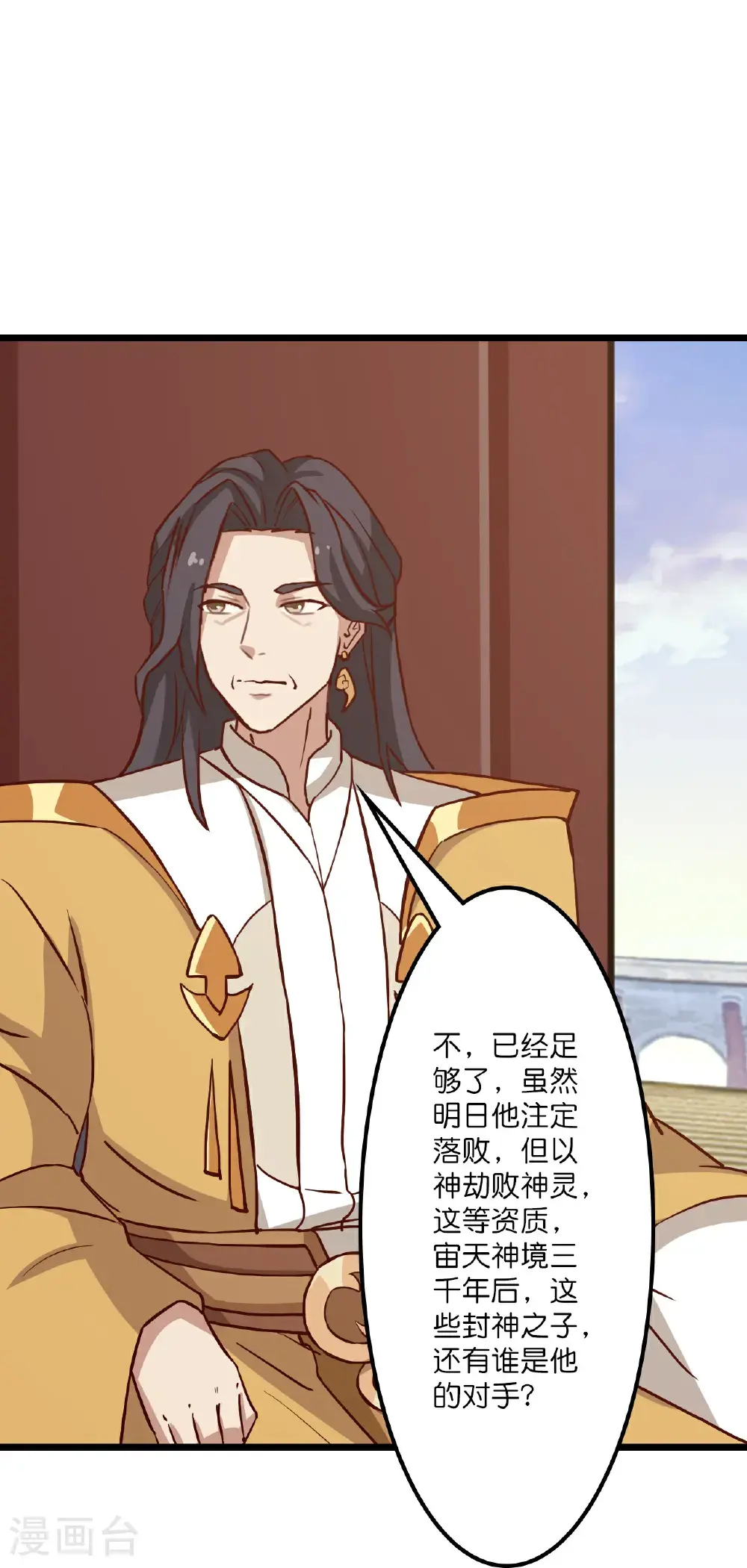 第648话 封神第三轮37