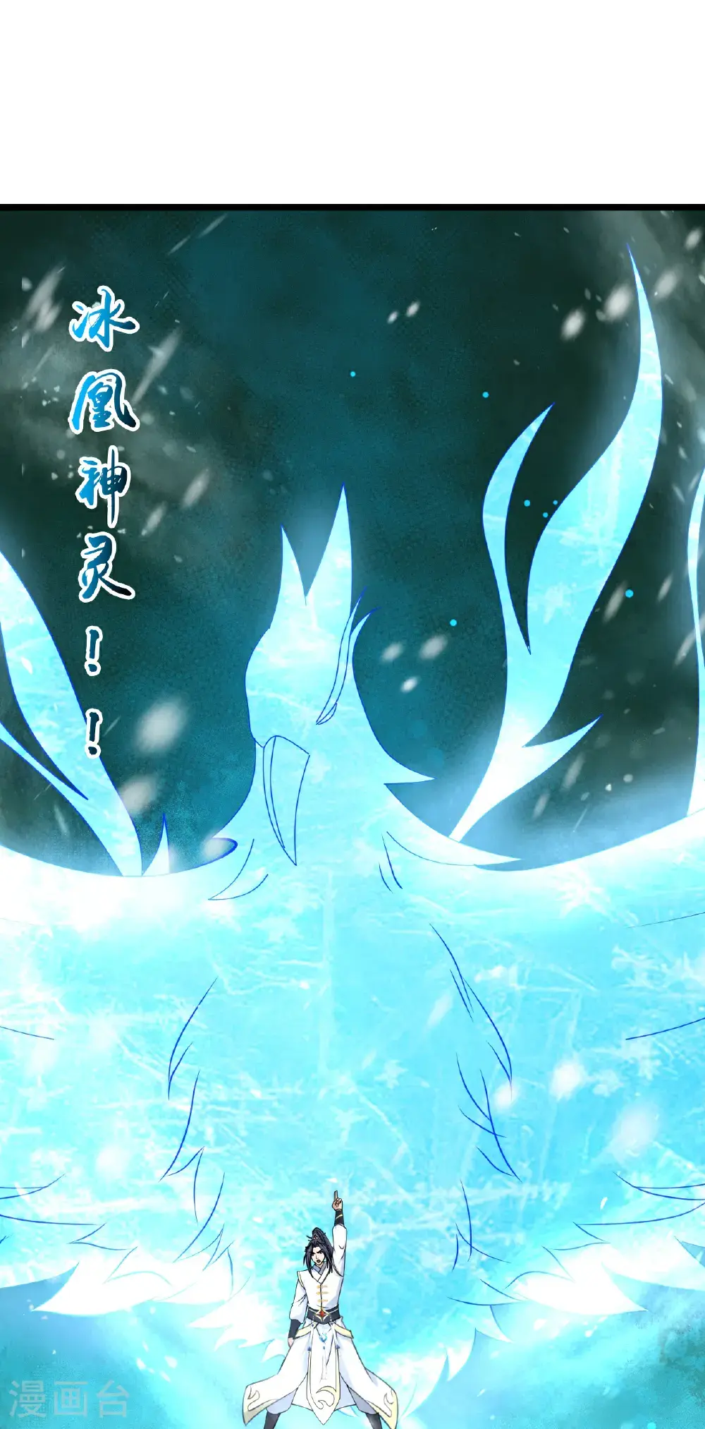 第652话 两种幻神？！40