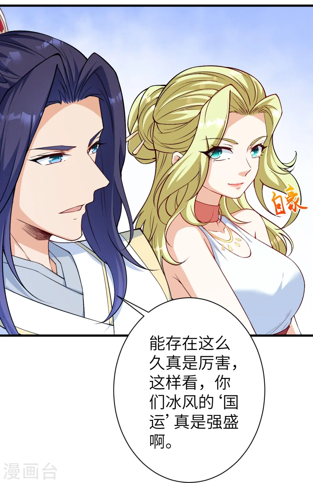 第575话 取而代之53