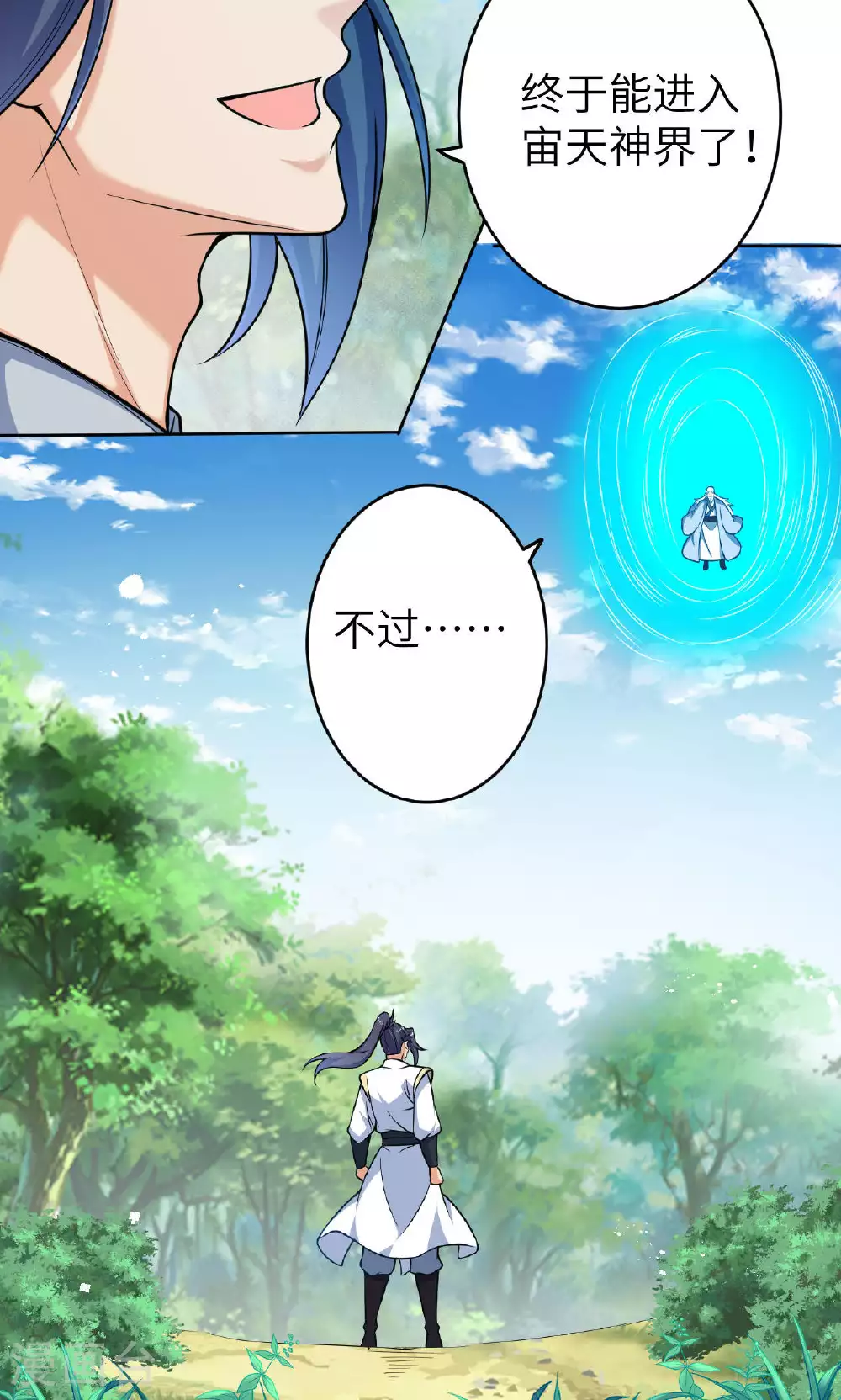 第630话 比赛36
