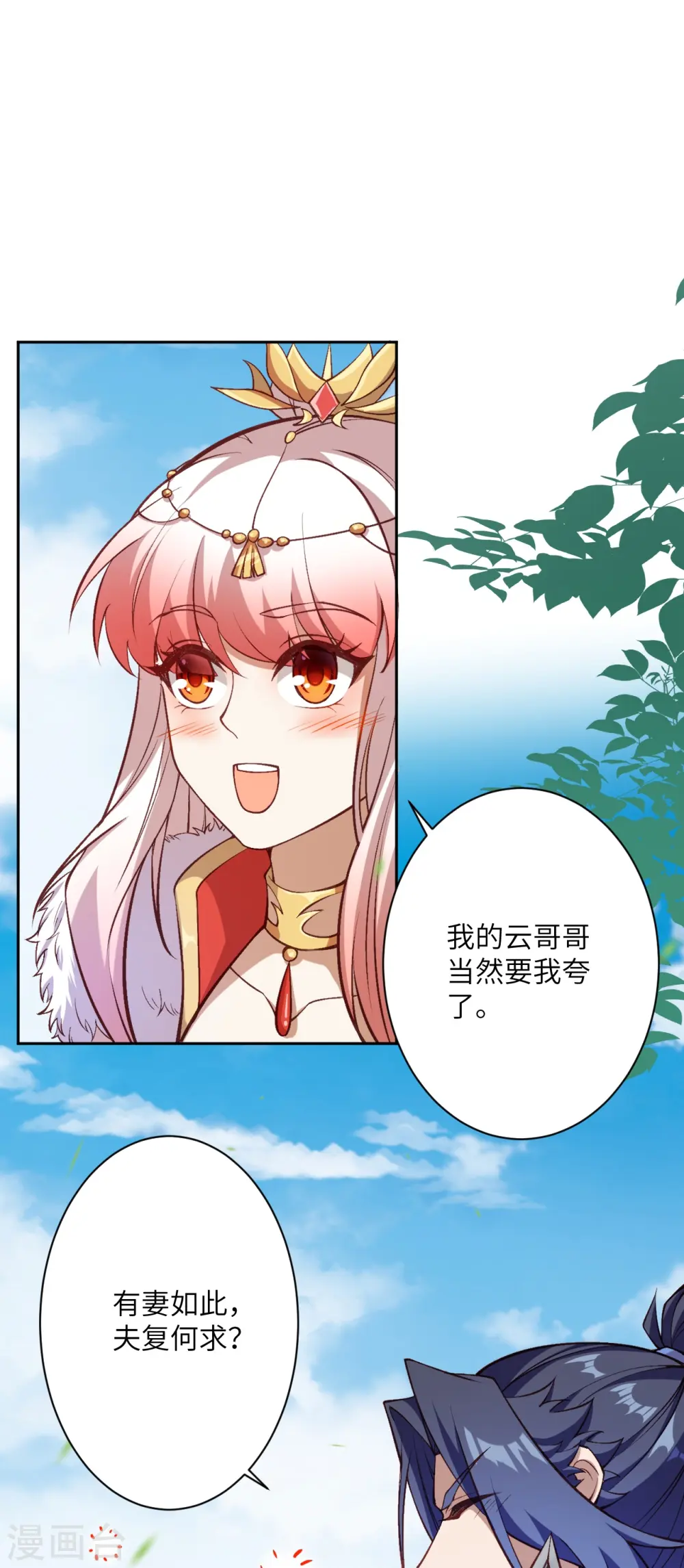 第542话 我都忘记你不在了34
