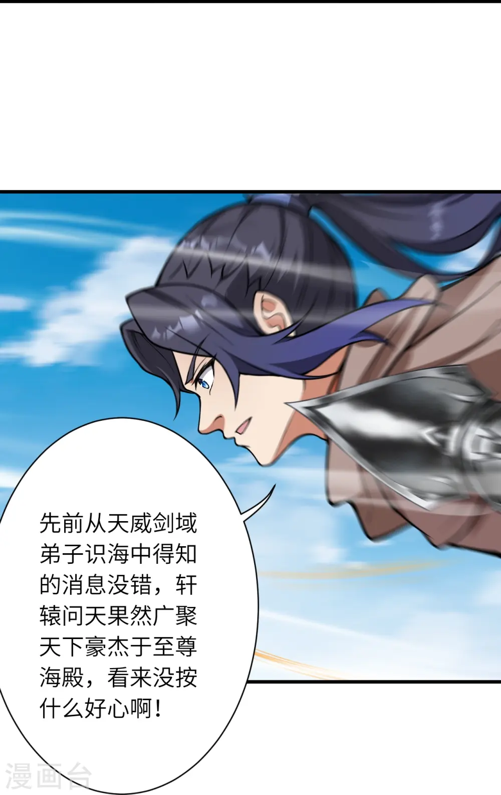 第531话 小英雄57
